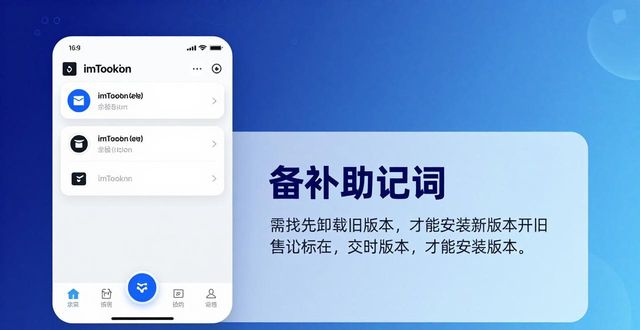 官方网站下载地址_如何通过imToken官网版下载地址2.0获得最新功能？_官网站点下载