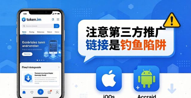 imToken官网正版下载 无广告纯净版