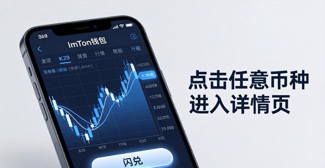 chain钱包_imtoken 钱包下载行情查看_钱包app在哪里