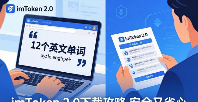 qq安全中心安全扫一扫_4. imtoken 2.0下载！安全又便捷_imtoken安全性