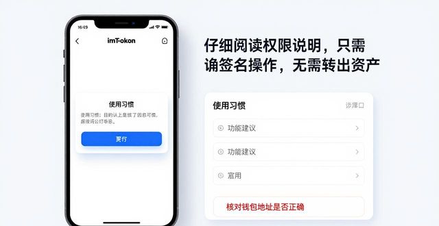 imToken APP参与用户调查的简易教程