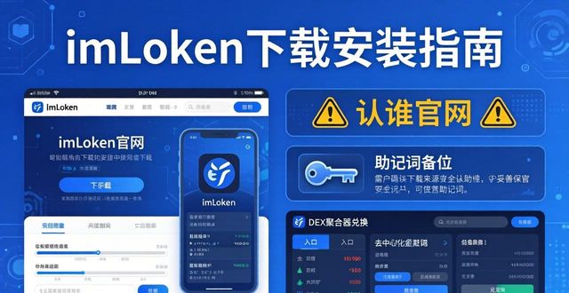 货币流动_如何通过imToken下载安装提高数字货币的流动性？_什么叫货币流动性