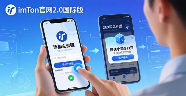 imToken官网下载2.0国际版，三步锁住用户忠诚度