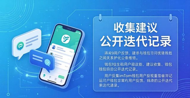 下载imToken钱包后，维护用户关系这样做